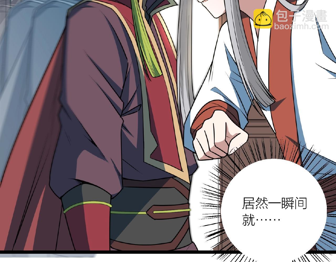 🍕科学修仙录 第69话 仙人打架 第48页