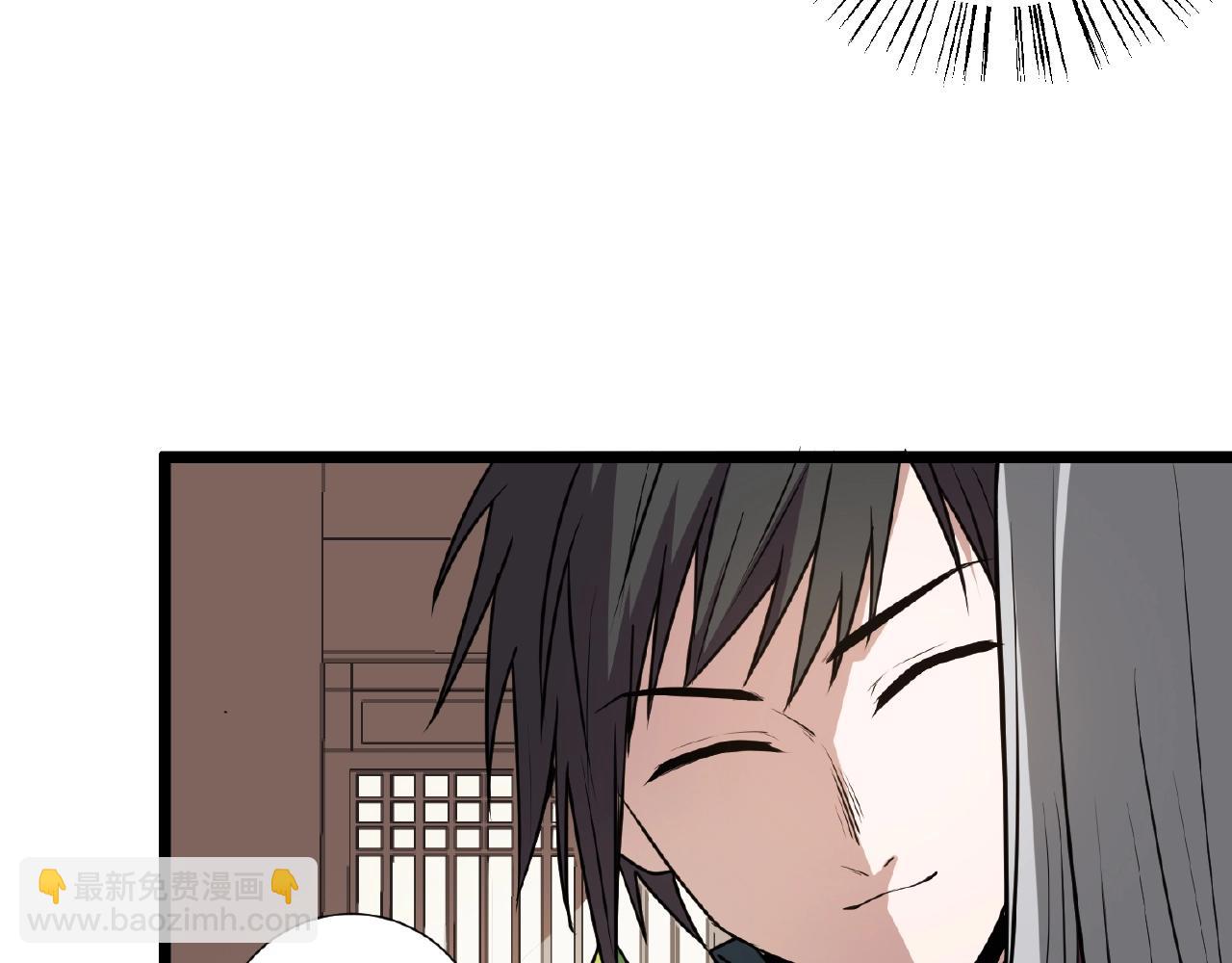 🍕科学修仙录 第69话 仙人打架 第49页