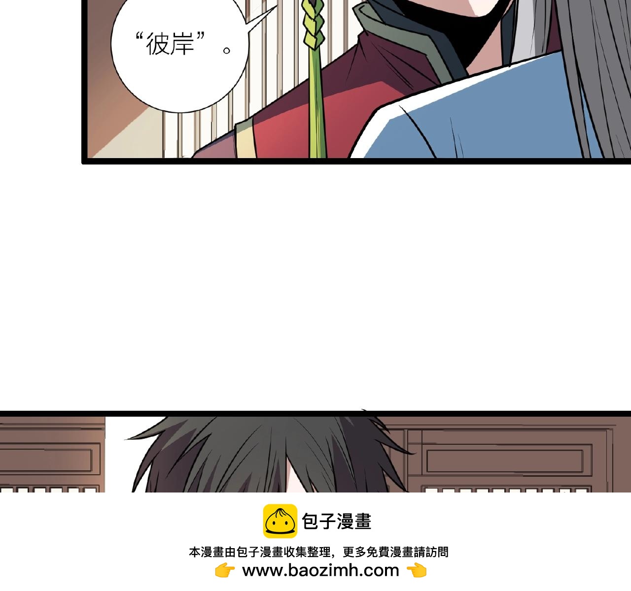 🍕科学修仙录 第69话 仙人打架 第50页