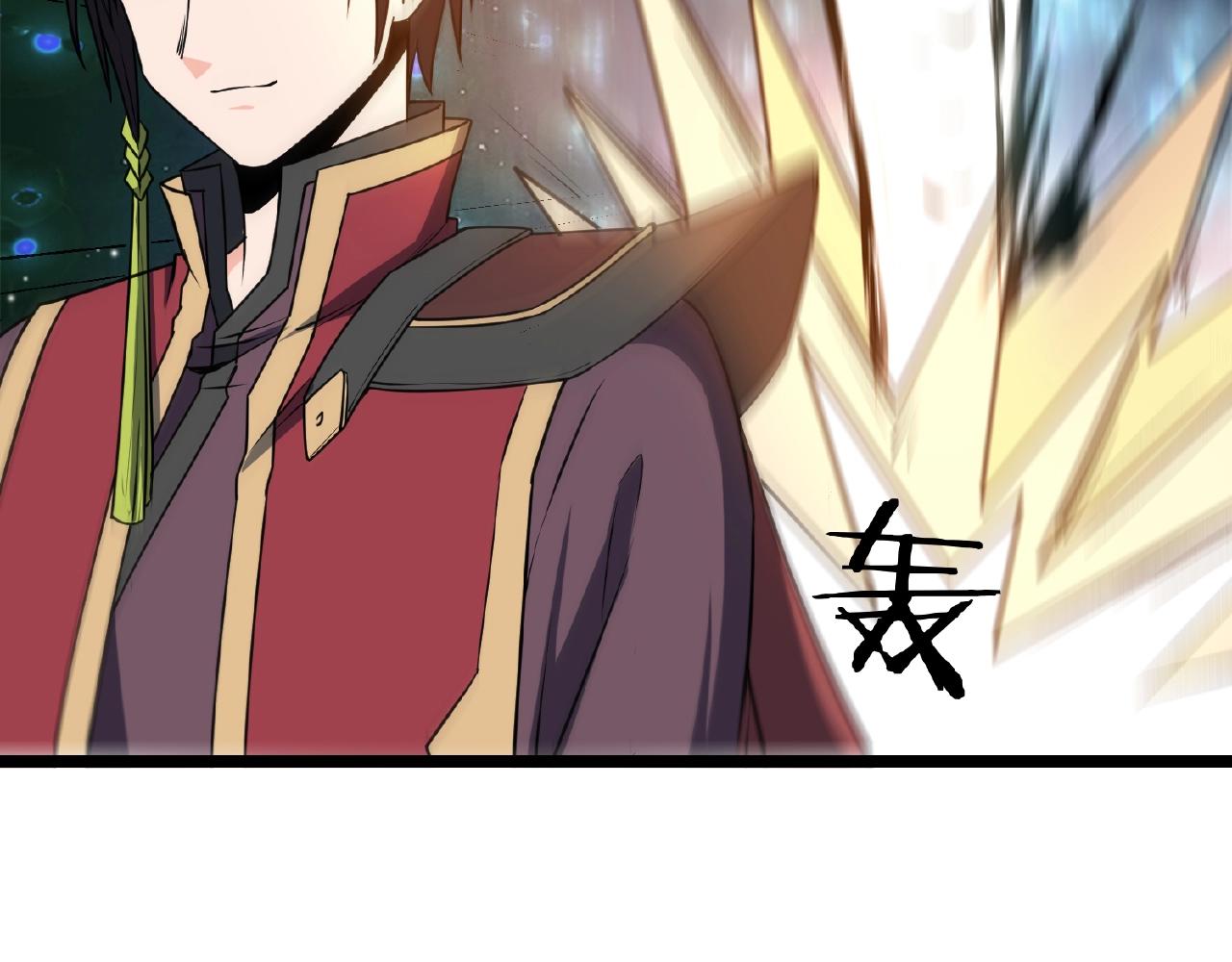 🍕科学修仙录 第69话 仙人打架 第6页