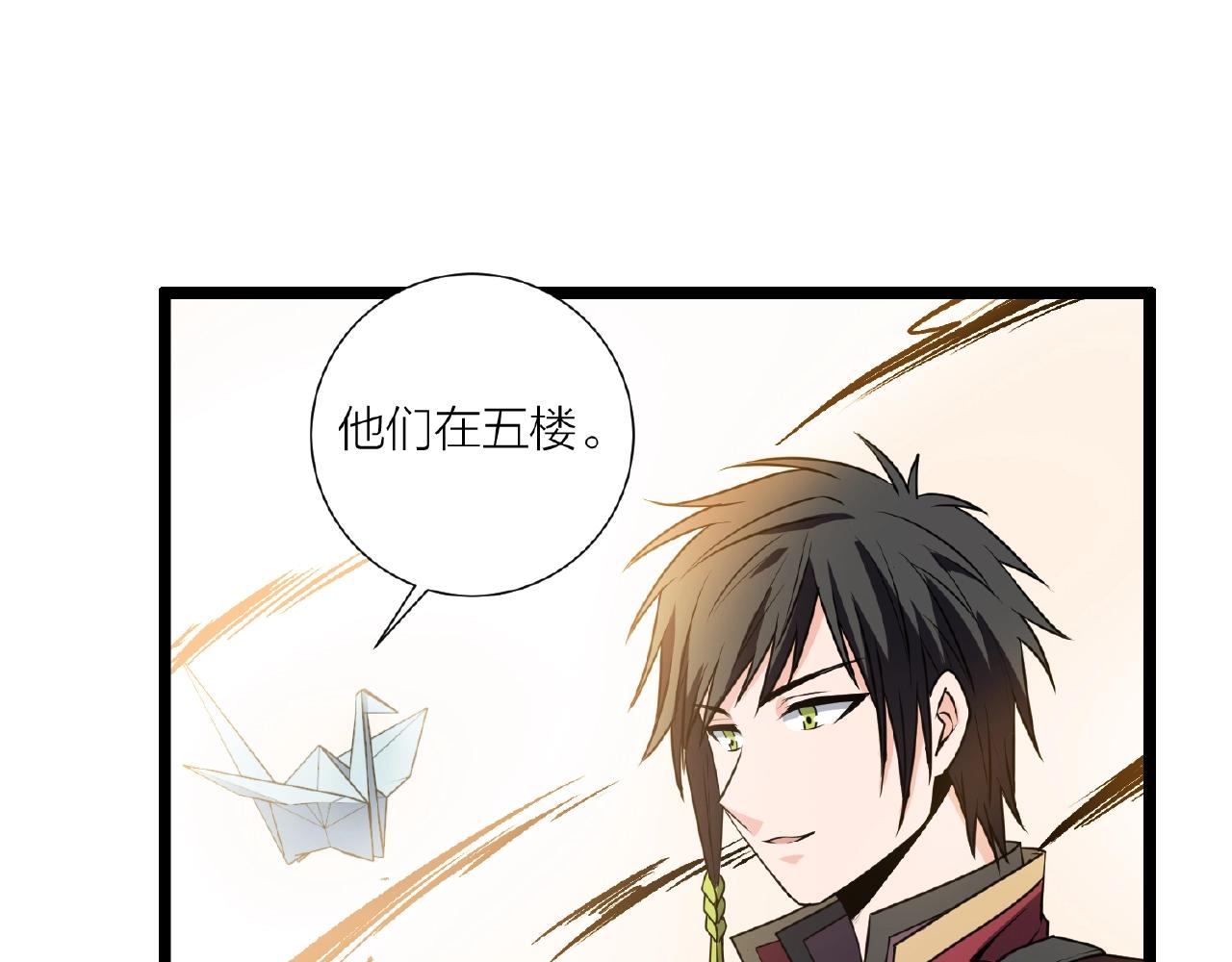 🍕科学修仙录 第69话 仙人打架 第7页