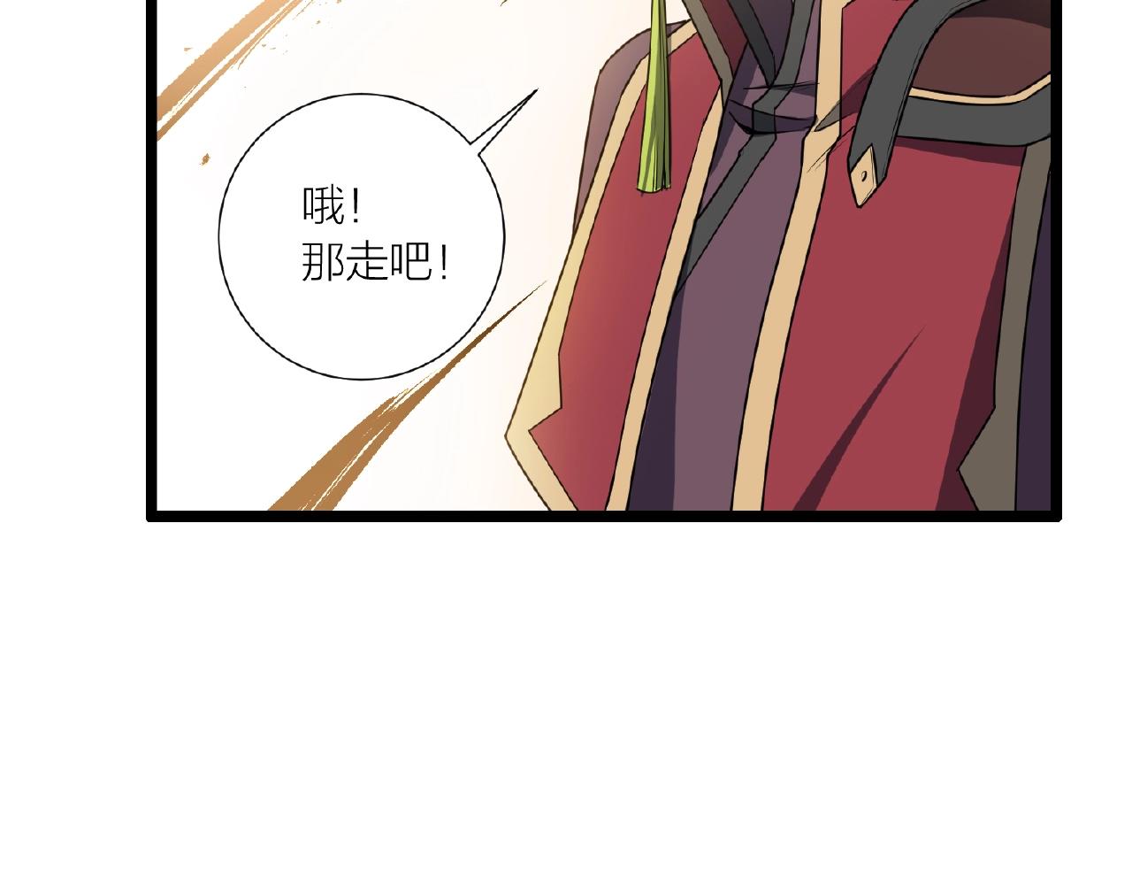 🍕科学修仙录 第69话 仙人打架 第8页