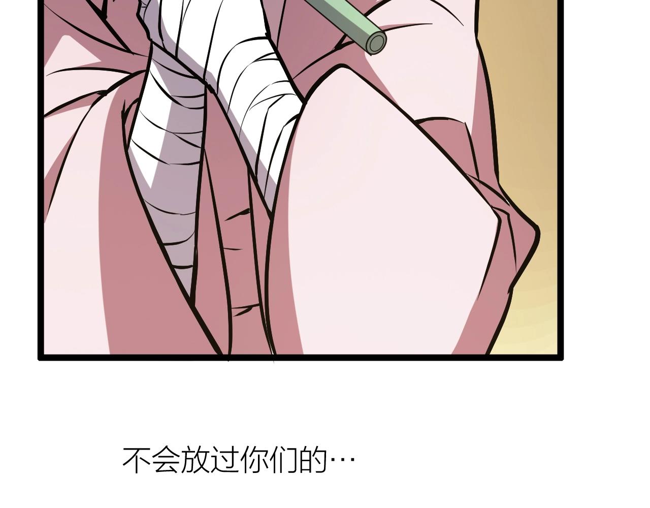 🍕科学修仙录 第71话 转行搞金融 第15页