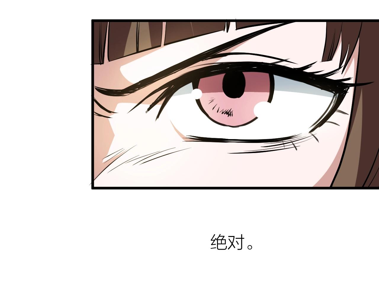 🍕科学修仙录 第71话 转行搞金融 第16页