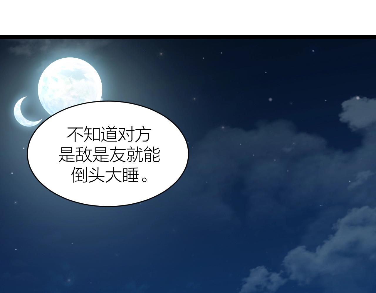🍕科学修仙录 第71话 转行搞金融 第28页
