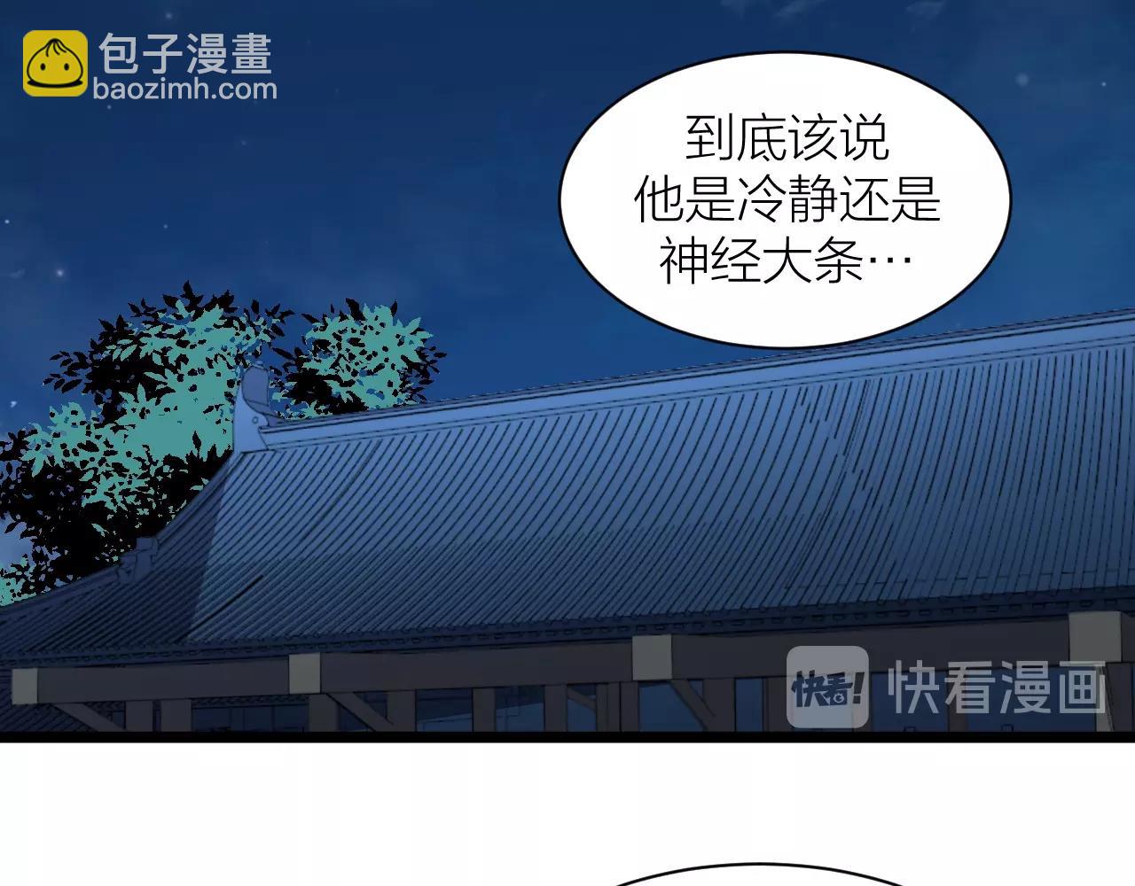 🍕科学修仙录 第71话 转行搞金融 第29页