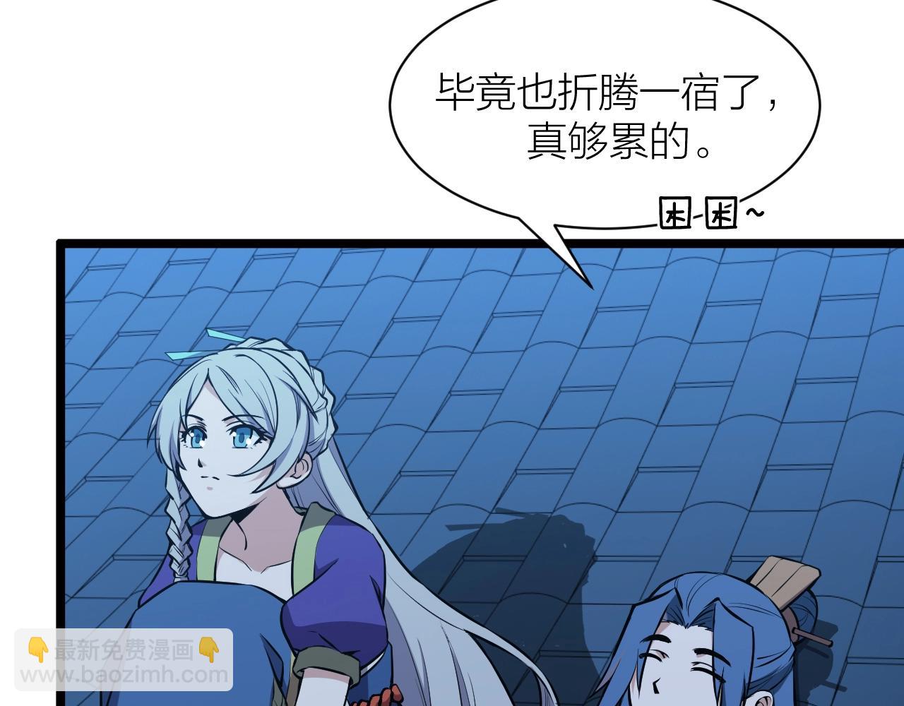 🍕科学修仙录 第71话 转行搞金融 第30页