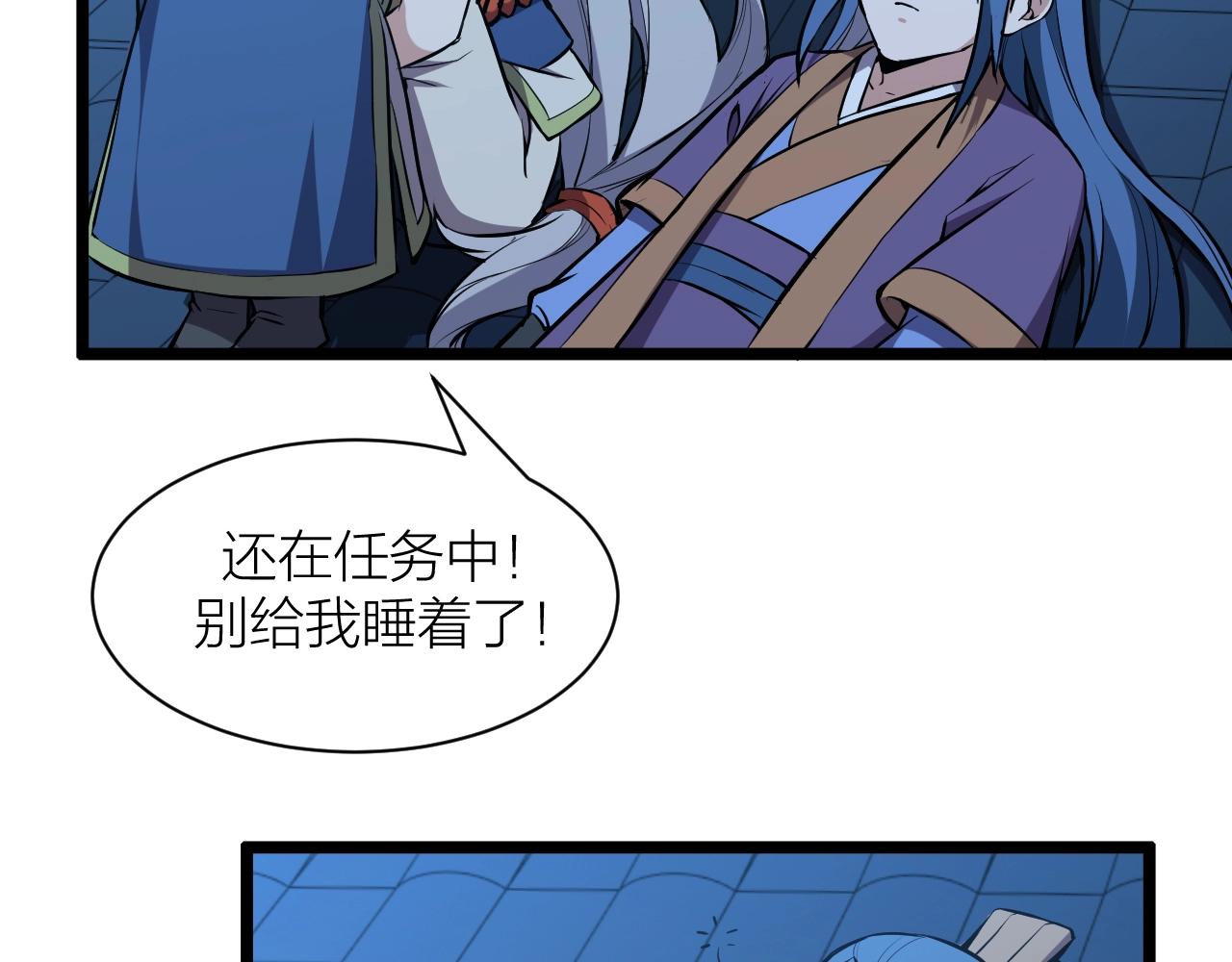 🍕科学修仙录 第71话 转行搞金融 第31页