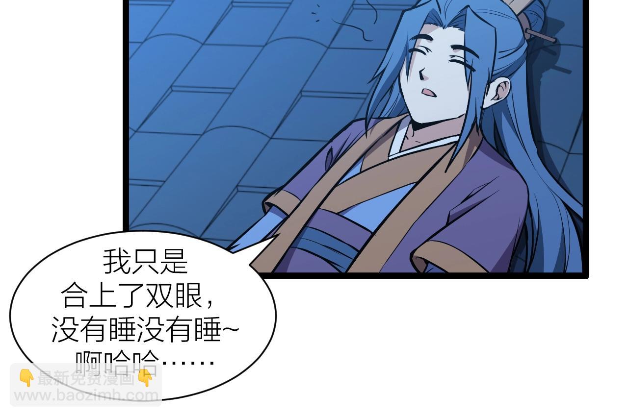 🍕科学修仙录 第71话 转行搞金融 第32页