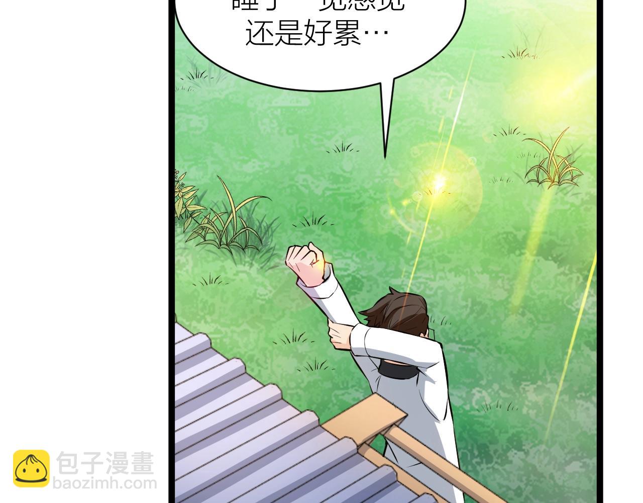 🍕科学修仙录 第71话 转行搞金融 第37页