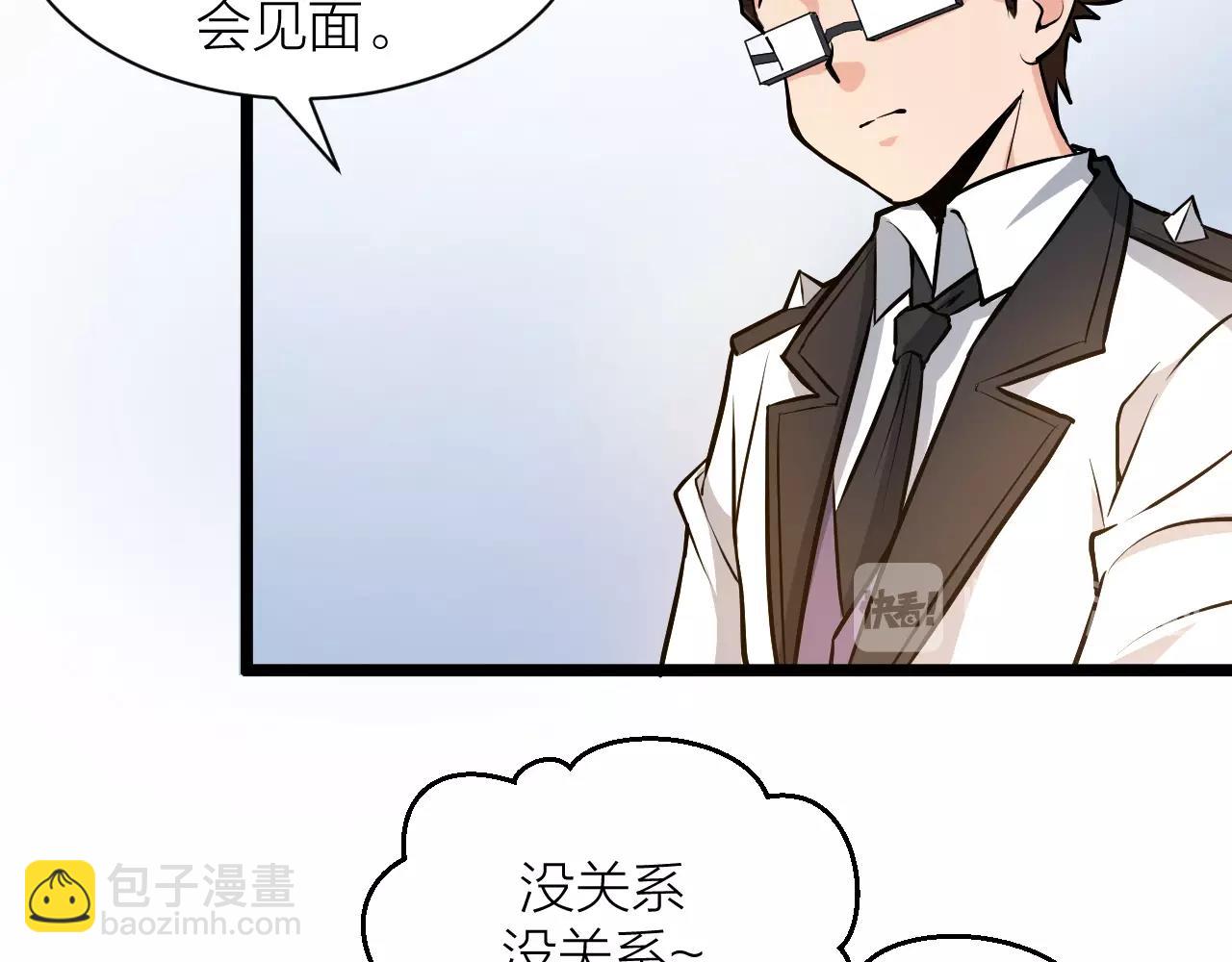 🍕科学修仙录 第71话 转行搞金融 第42页