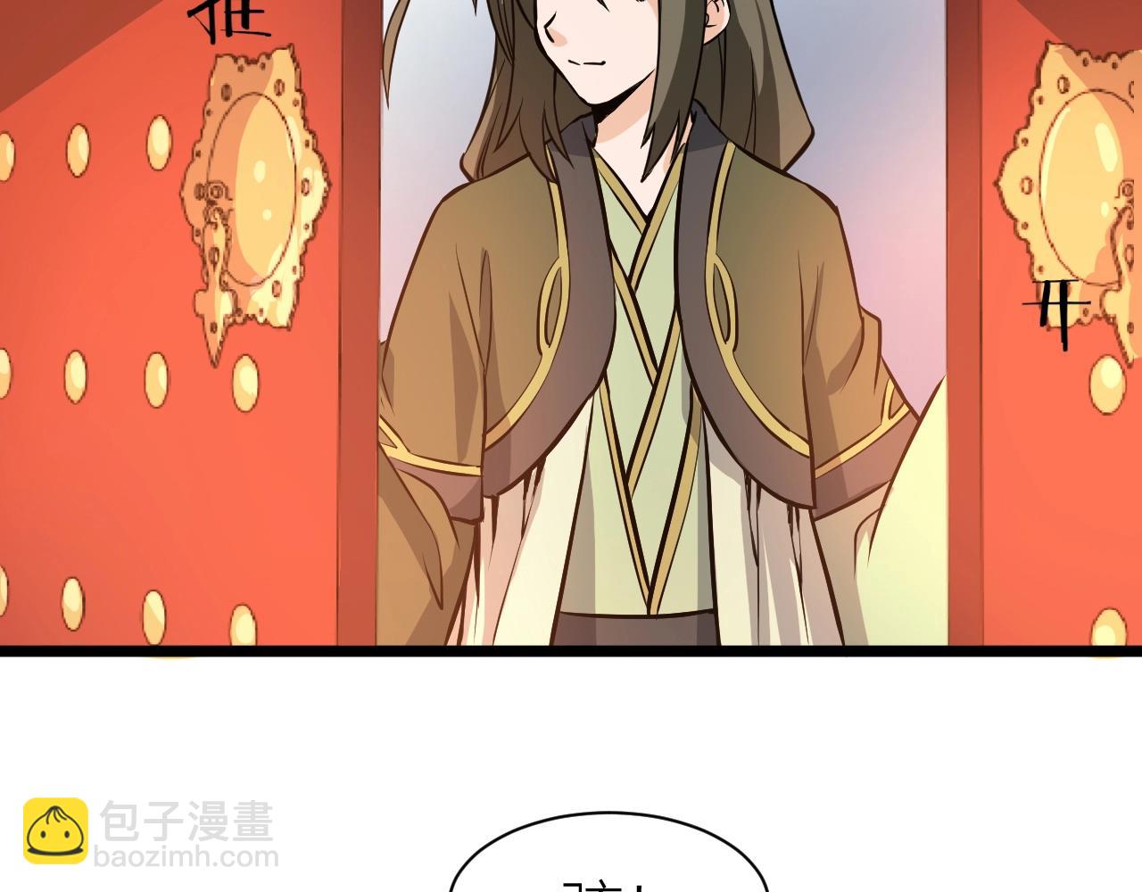 🍕科学修仙录 第71话 转行搞金融 第48页