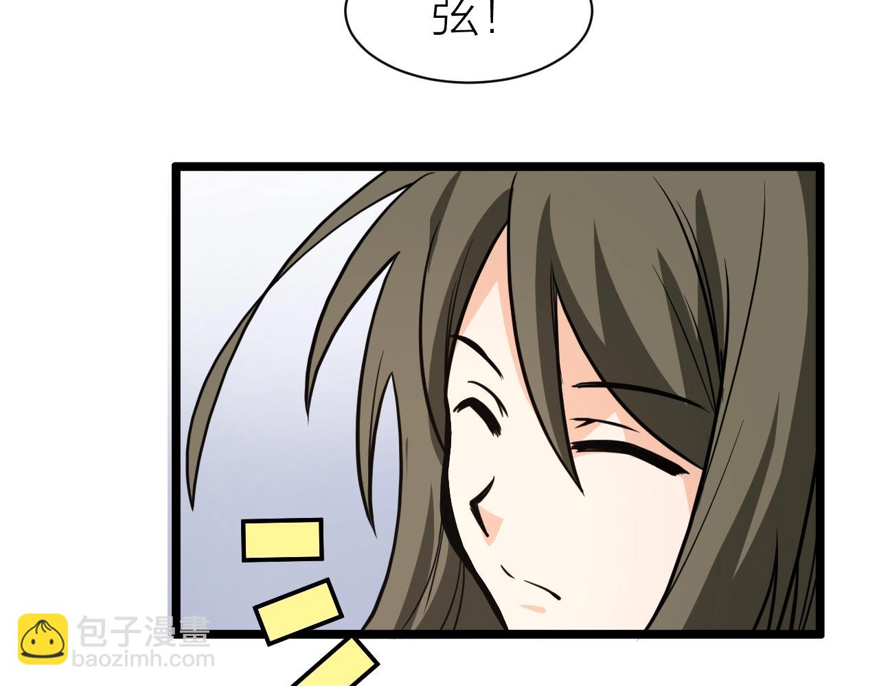 🍕科学修仙录 第71话 转行搞金融 第49页