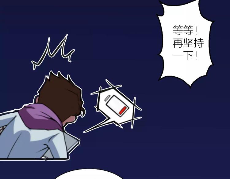 🍕科学修仙录 第9话 铁匠之王 第11页