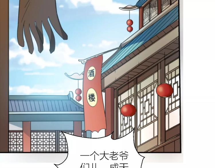 🍕科学修仙录 第9话 铁匠之王 第18页