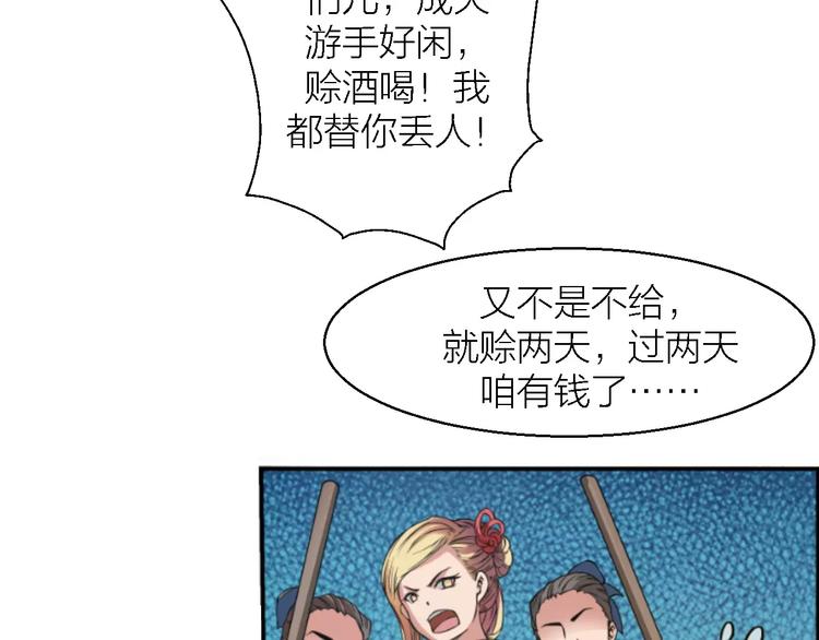 🍕科学修仙录 第9话 铁匠之王 第19页