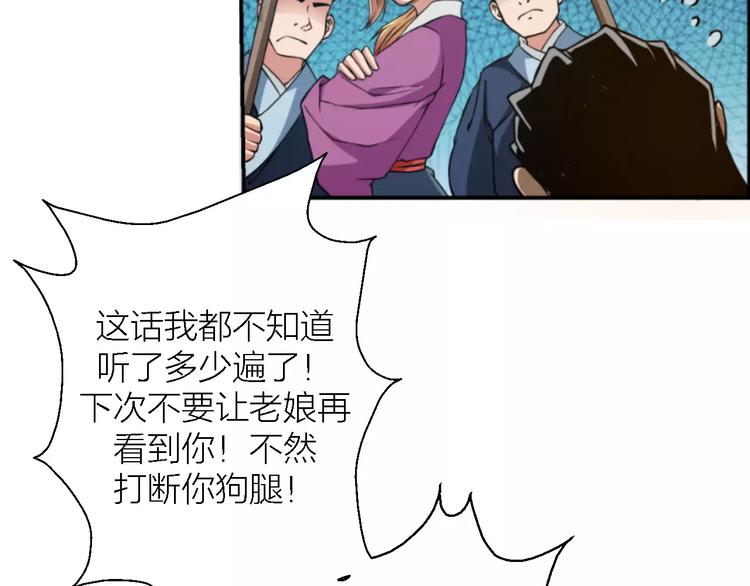 🍕科学修仙录 第9话 铁匠之王 第20页