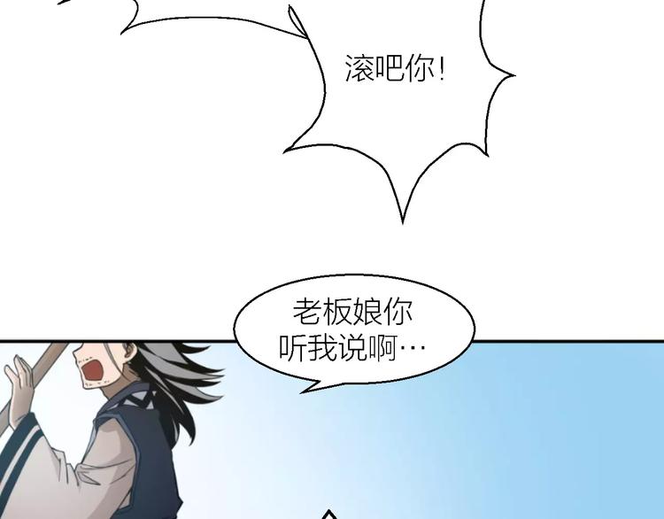 🍕科学修仙录 第9话 铁匠之王 第21页