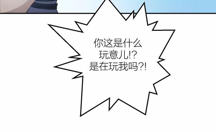 🍕科学修仙录 第9话 铁匠之王 第22页