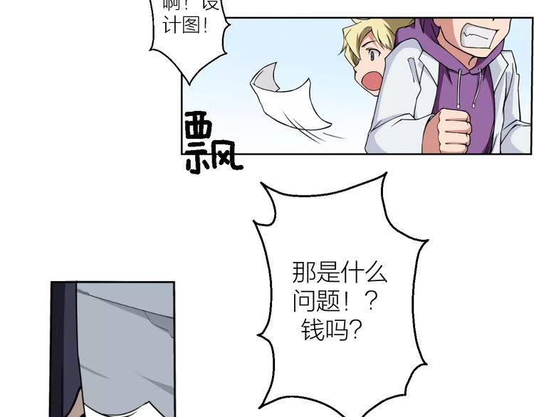 🍕科学修仙录 第9话 铁匠之王 第26页