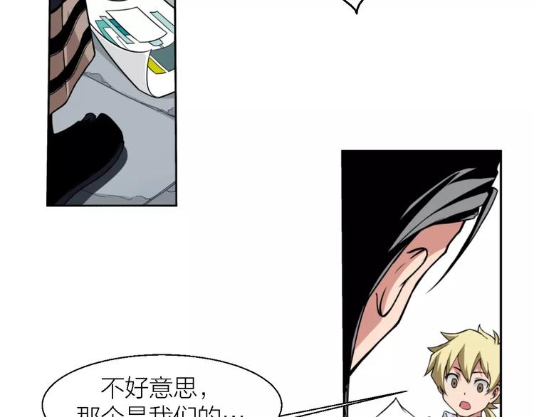 🍕科学修仙录 第9话 铁匠之王 第27页