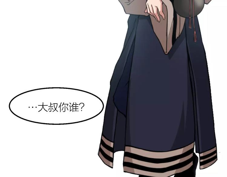 🍕科学修仙录 第9话 铁匠之王 第32页