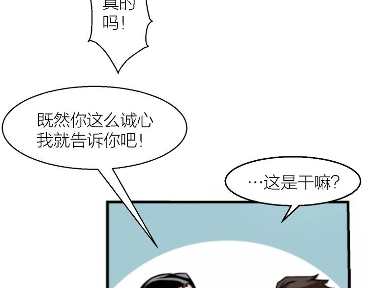 🍕科学修仙录 第9话 铁匠之王 第36页