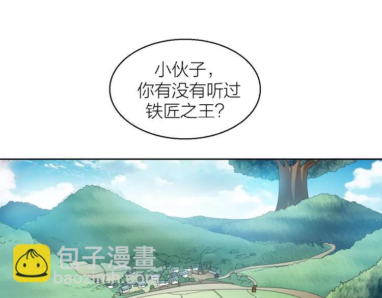🍕科学修仙录 第9话 铁匠之王 第40页
