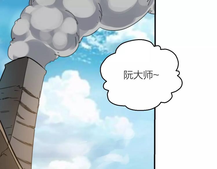 🍕科学修仙录 第9话 铁匠之王 第45页