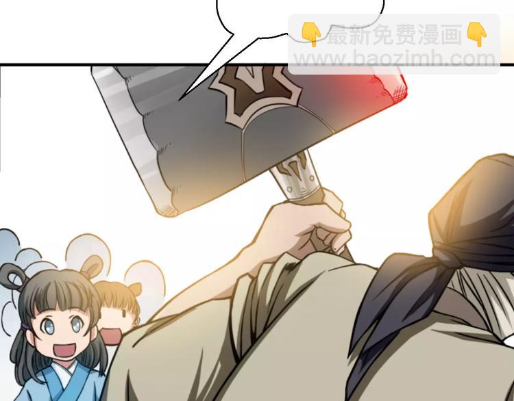 🍕科学修仙录 第9话 铁匠之王 第49页