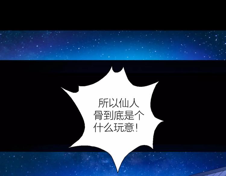 🍕科学修仙录 第9话 铁匠之王 第5页