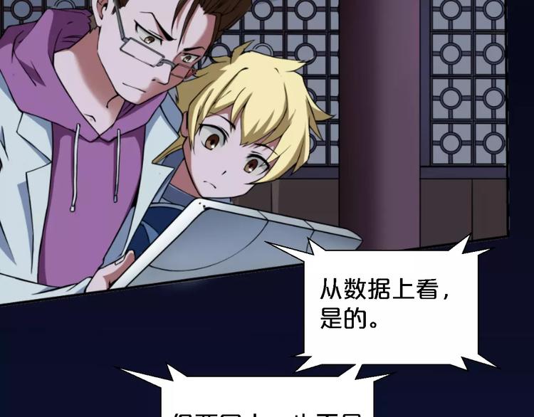 🍕科学修仙录 第9话 铁匠之王 第9页