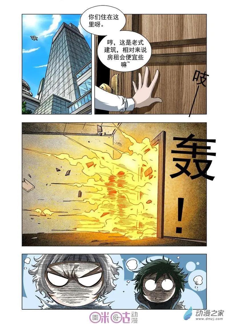 🍕科学战士 第27回 第21页