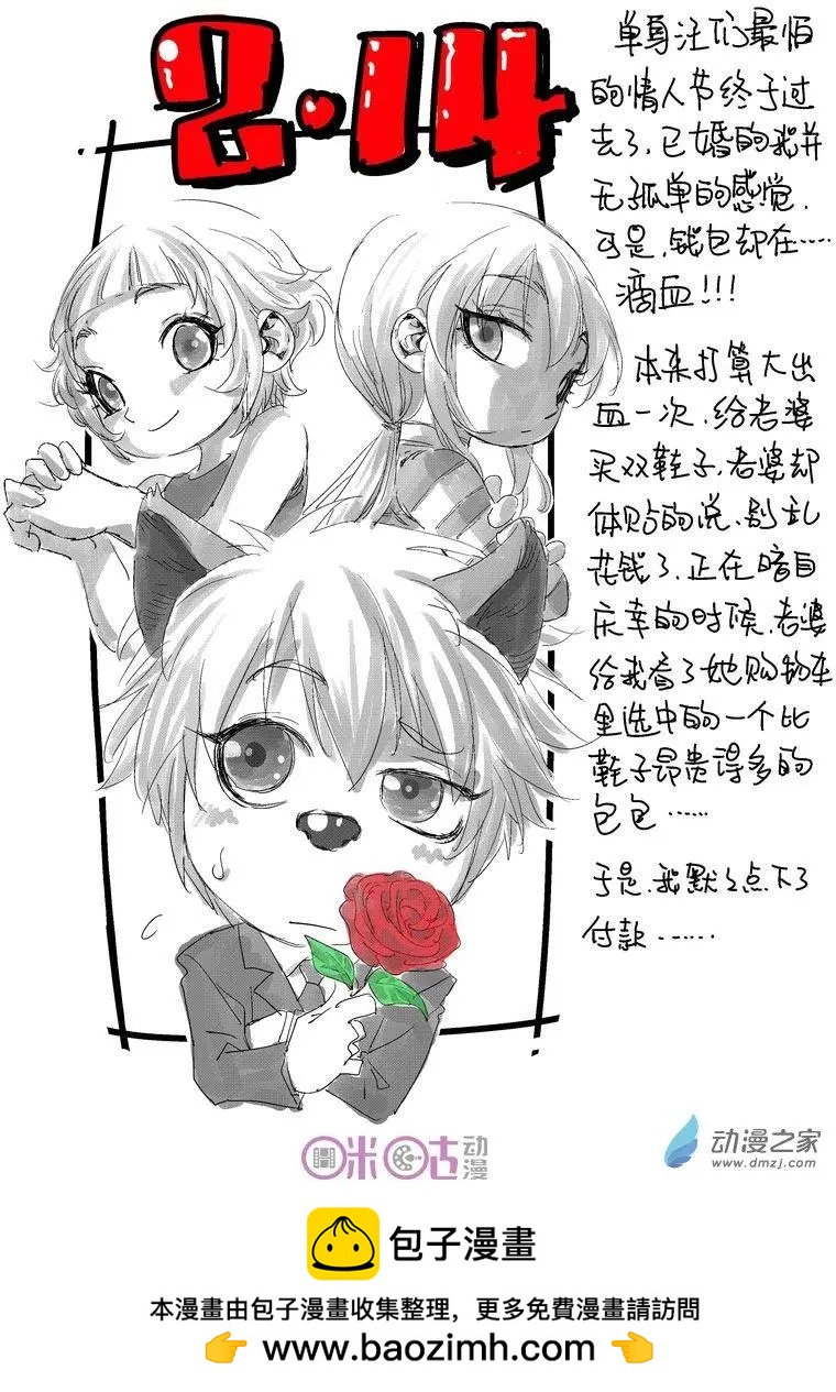 🍕科学战士 第41回 第13页