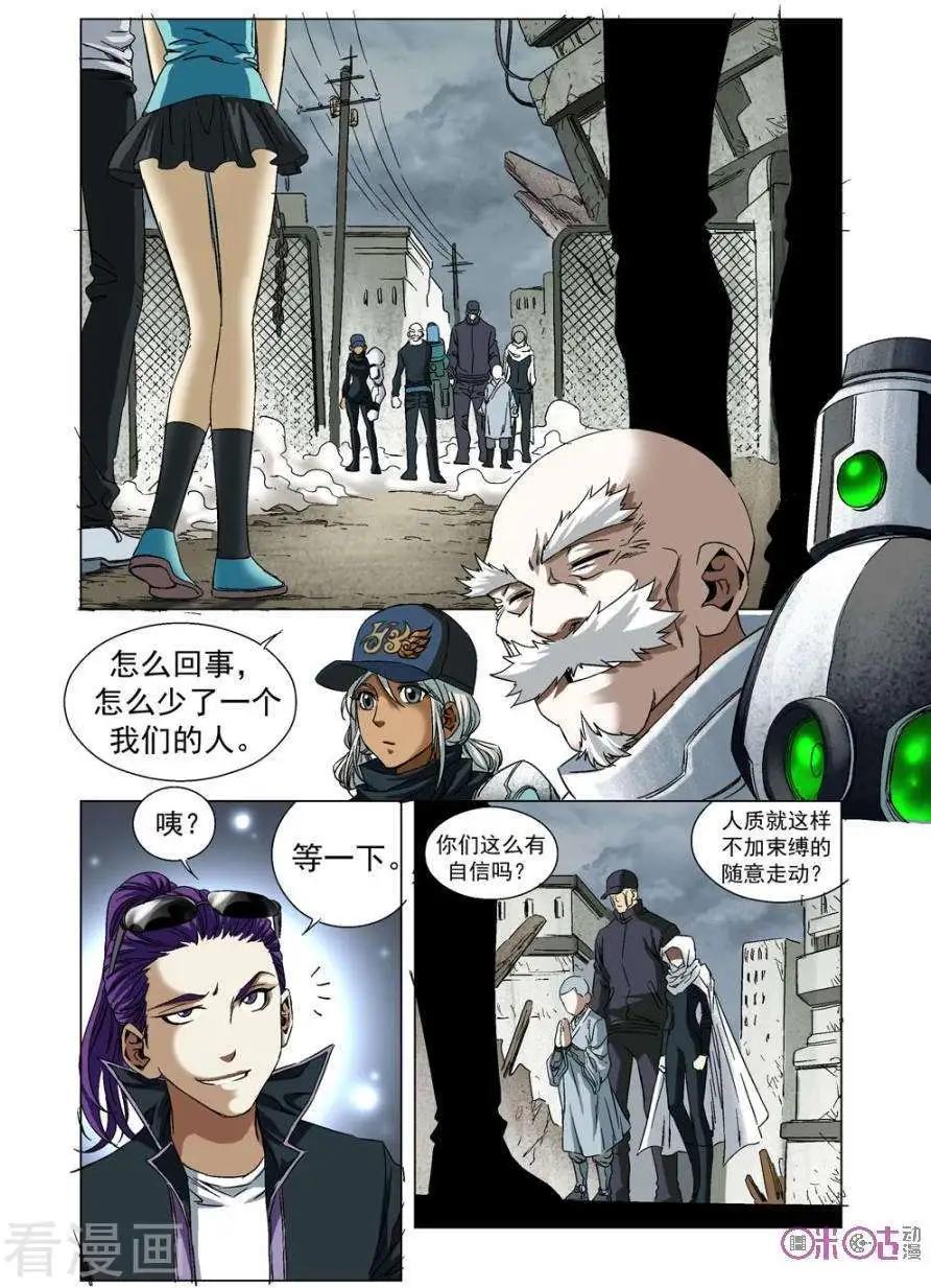 🍕科学战士 第63话 第12页