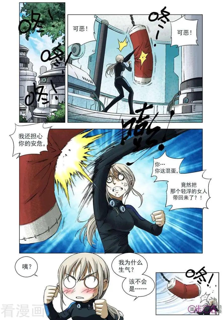 🍕科学战士 第65话 第13页