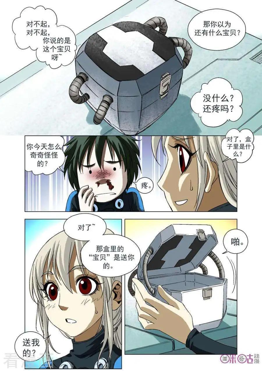 🍕科学战士 第65话 第15页