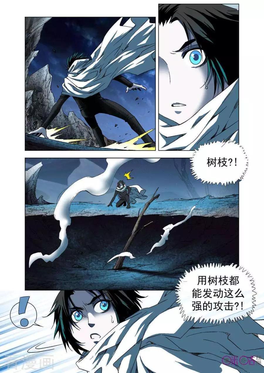 🍕科学战士 第67话 第14页