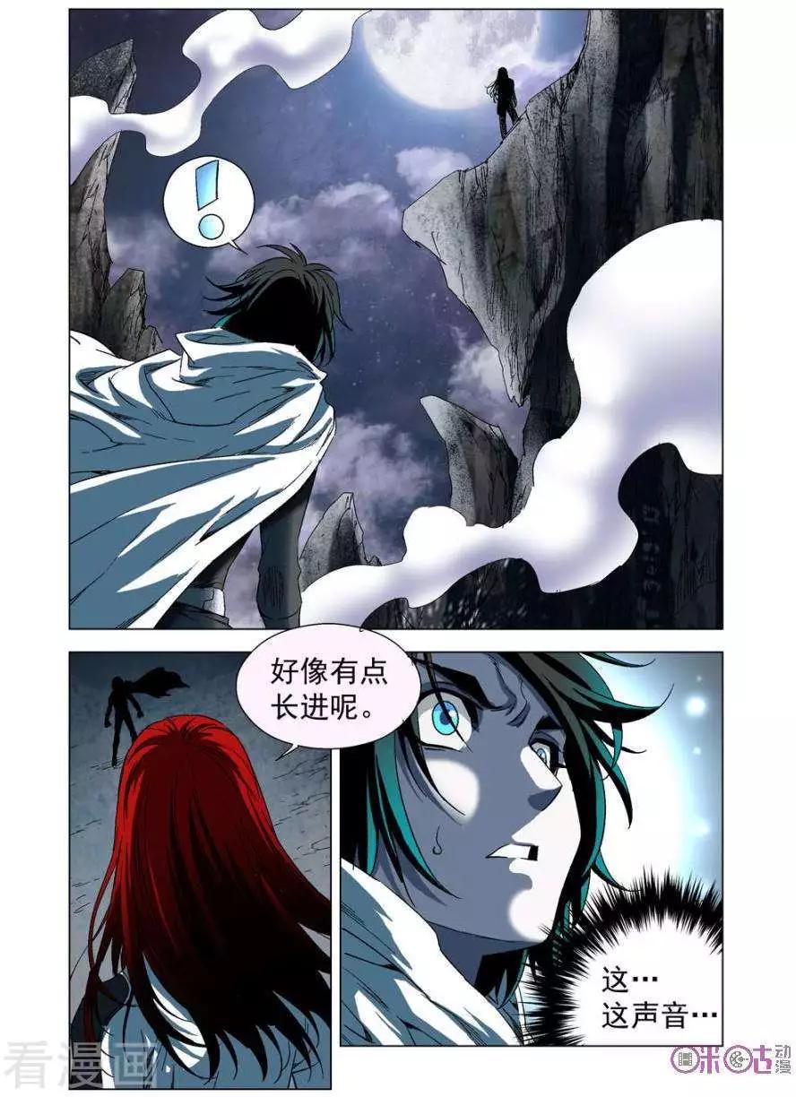 🍕科学战士 第67话 第15页
