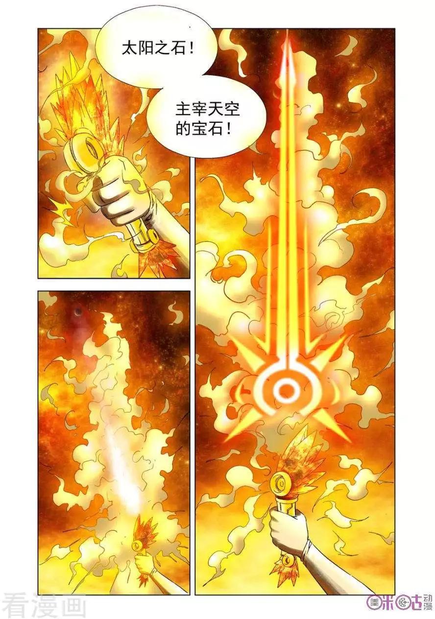 🍕科学战士 第69话 第10页
