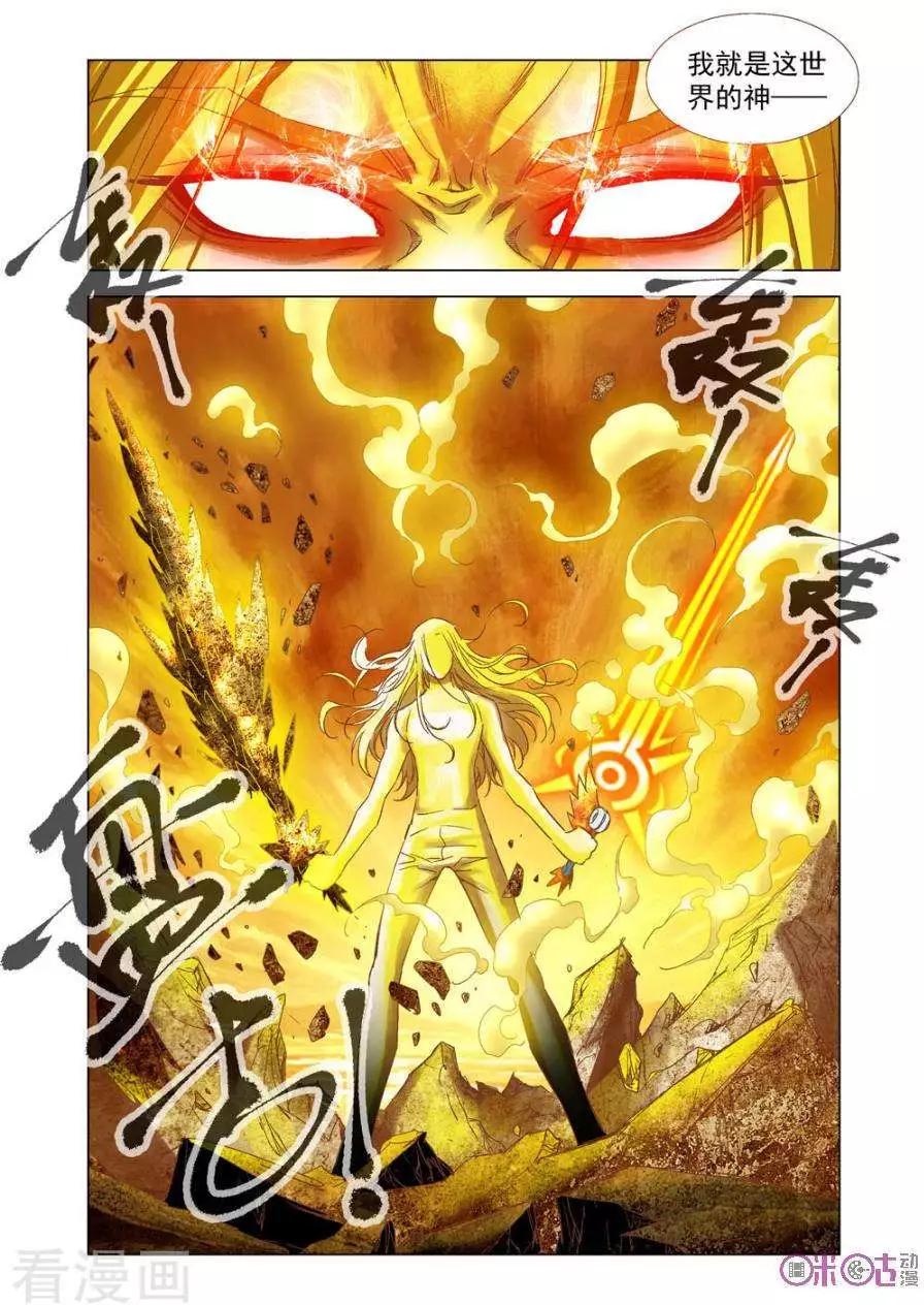 🍕科学战士 第69话 第12页