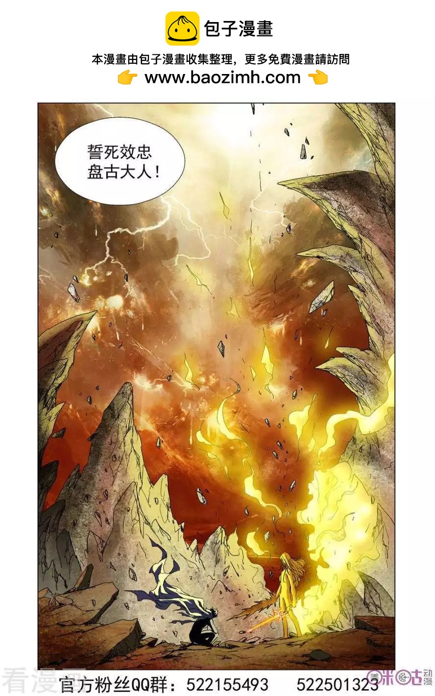 🍕科学战士 第69话 第16页