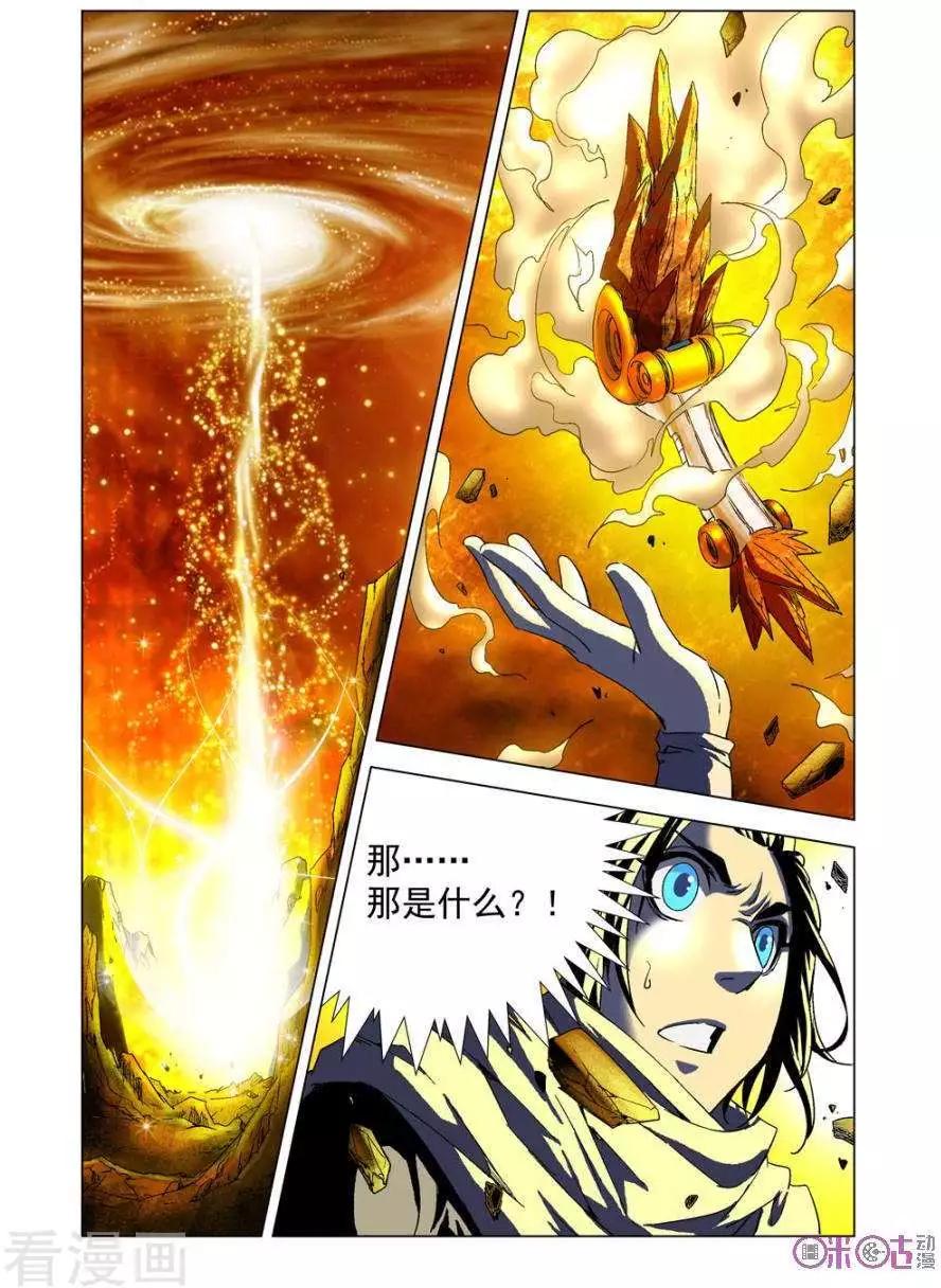 🍕科学战士 第69话 第9页