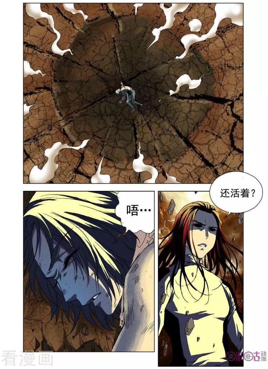 🍕科学战士 第71话 第15页