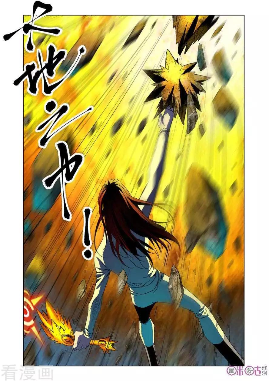 🍕科学战士 第71话 第6页