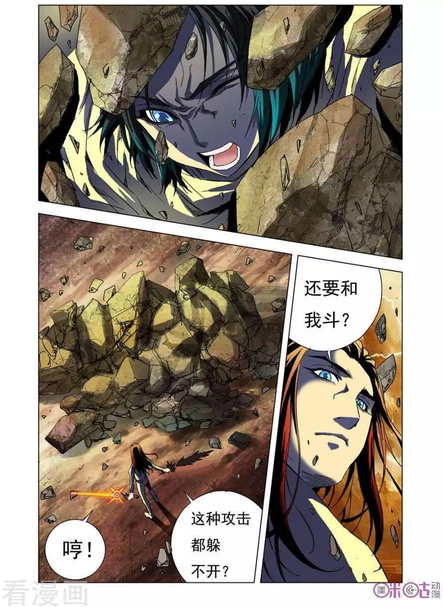 🍕科学战士 第71话 第8页