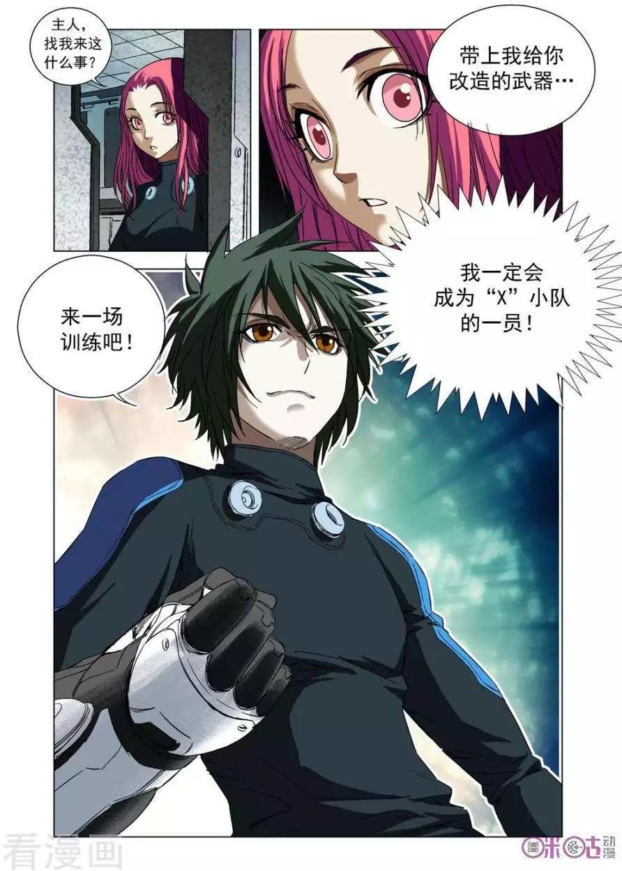 🍕科学战士 第73话 第16页