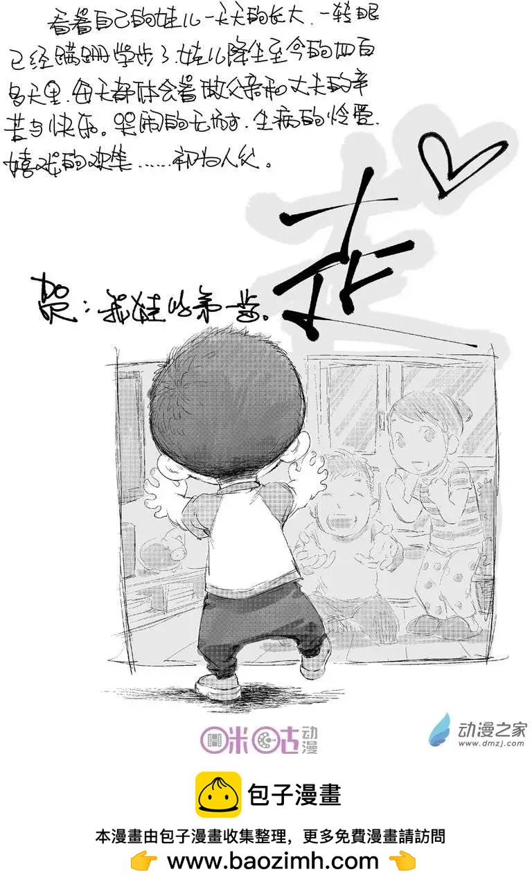 🍕科学战士 第09回 第17页