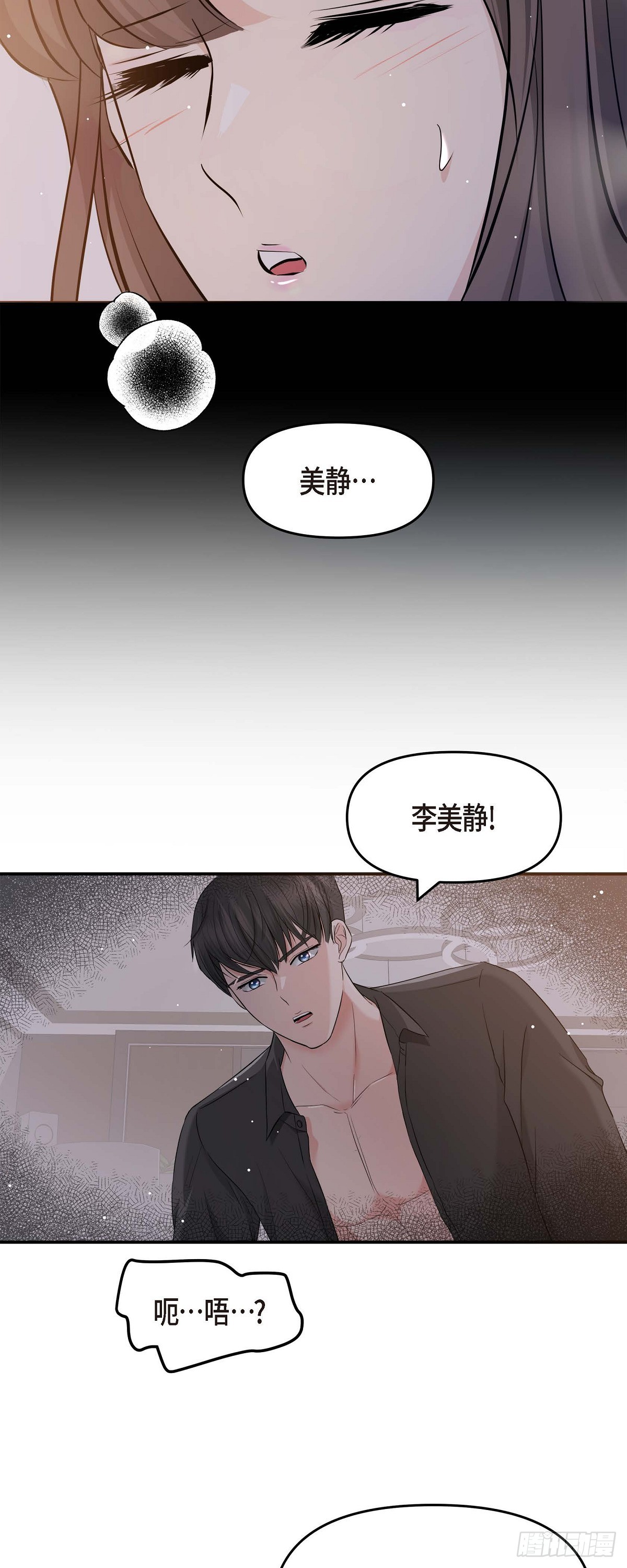 010 我觉得很别扭(1/2)-第11话