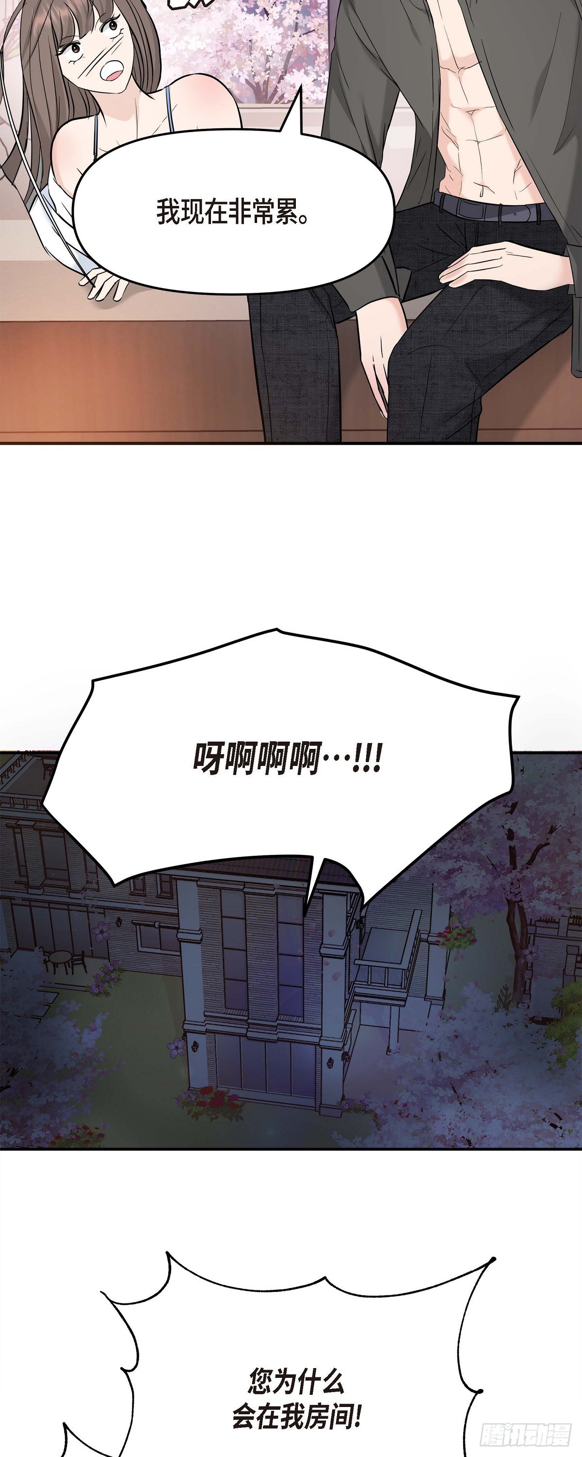 010 我觉得很别扭(1/2)-第11话